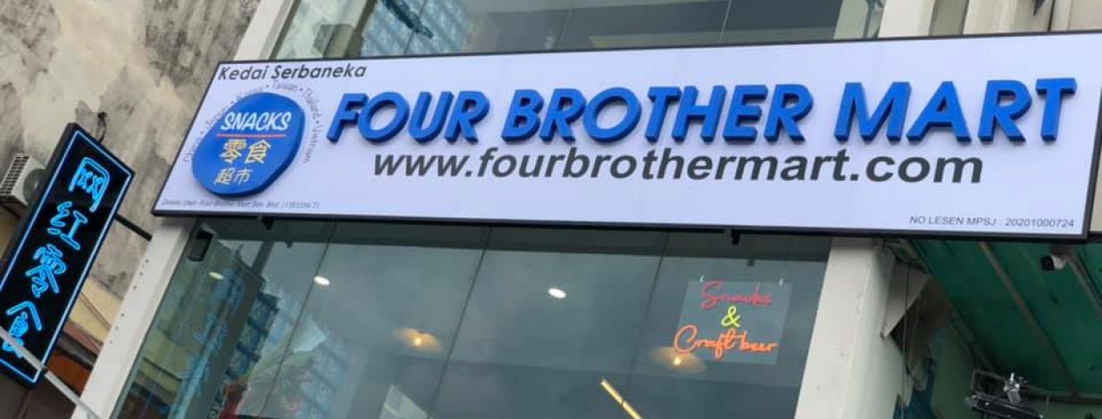 Four Brothers Mart